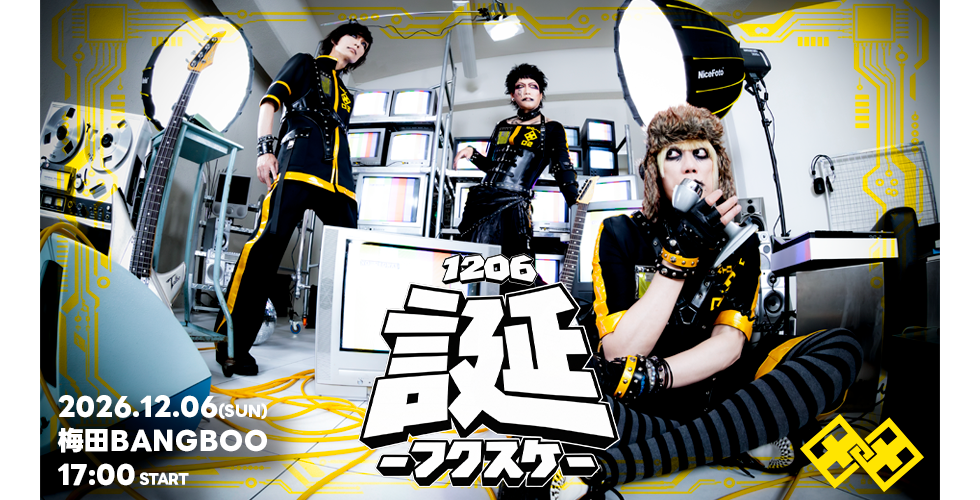 メトロノーム OFFICIAL WEB SITE