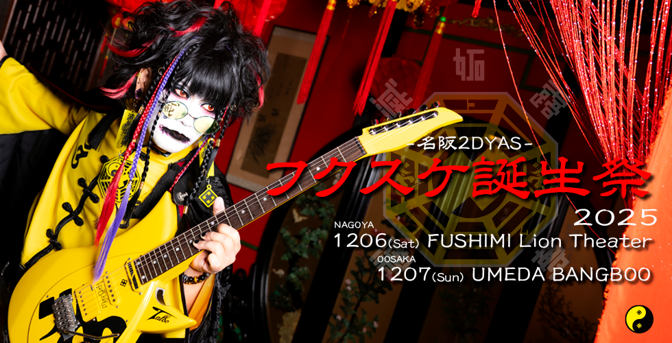 メトロノーム グッズ メトロノーム OFFICIAL WEB SITE
